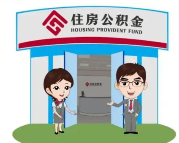 克孜勒苏急用钱怎么把公积金取出来（急需用钱怎么取住房公积金）